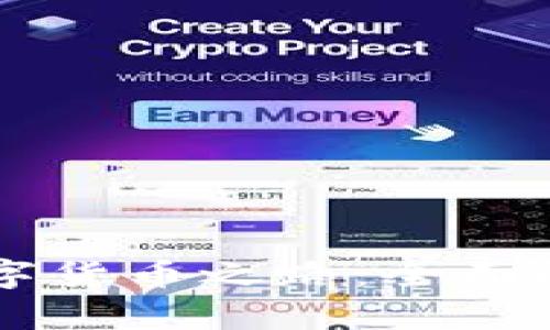 国脉科技的数字货币之路：全面解析与前景展望