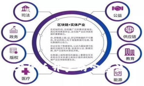 新手指南：数字货币开户的完整流程与注意事项